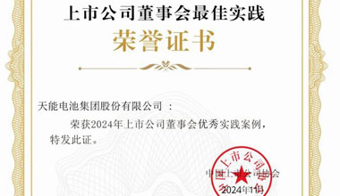 w88win优德股份新闻