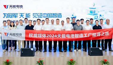 权威媒体团共探w88win优德智造实力，见证中国智造科技魅力！