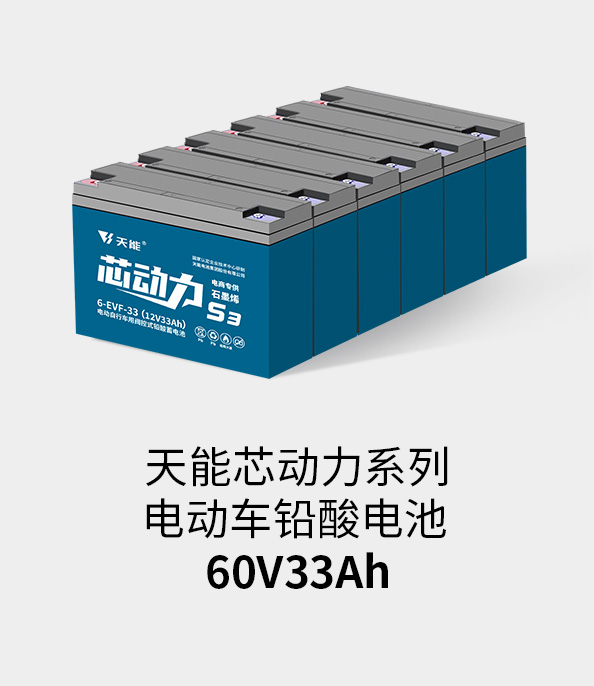 w88win优德电池72v33ah