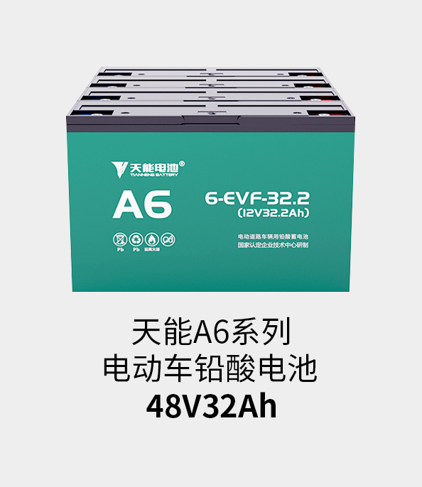 w88win优德电池48v32ah
