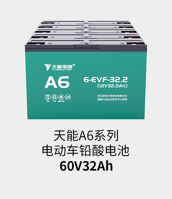 w88win优德电池60v33ah