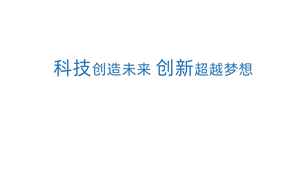 w88win优德科技创新